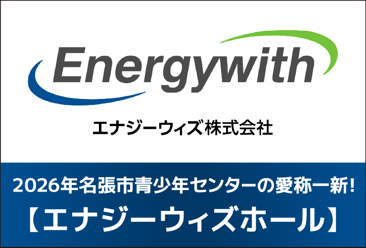 エナジーウィズ株式会社