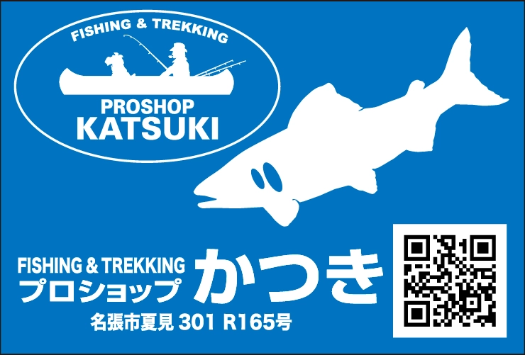 プロショップかつき