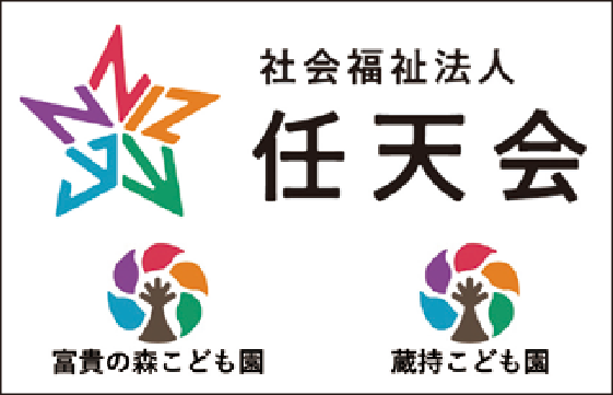 社会福祉法人任天会