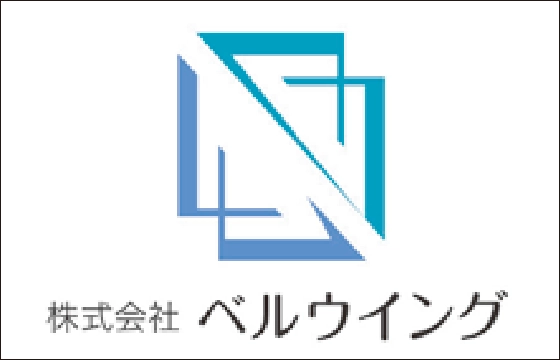 株式会社ベルウイング