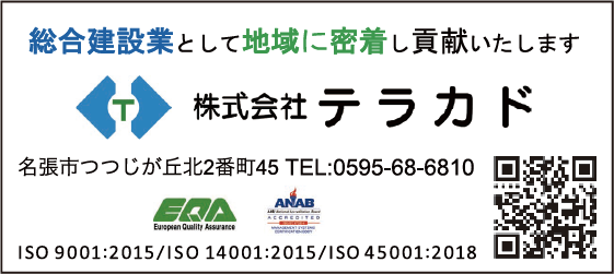 株式会社テラカド