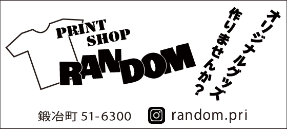 PRINT SHOP RANDOM