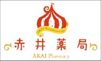 株式会社赤井薬局