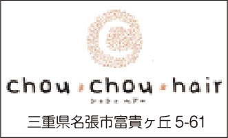 chou chou hair