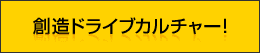 中日本高速道路株式会社