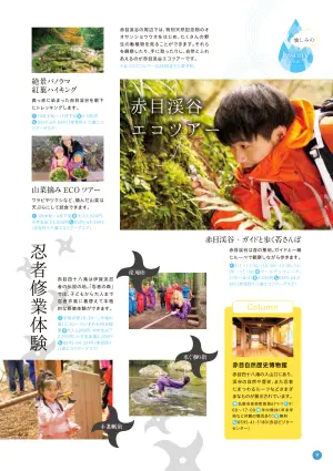 9ページ