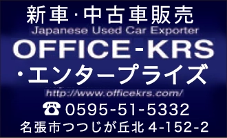 OFFICE-KRS・エンタープライズ