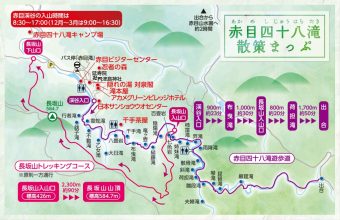 ハイキングコースのご紹介
