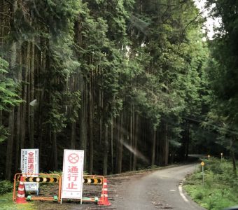 県道赤目掛線　通行止め（2018.7～）/名張曽爾線　時間帯通行止めのお知らせ