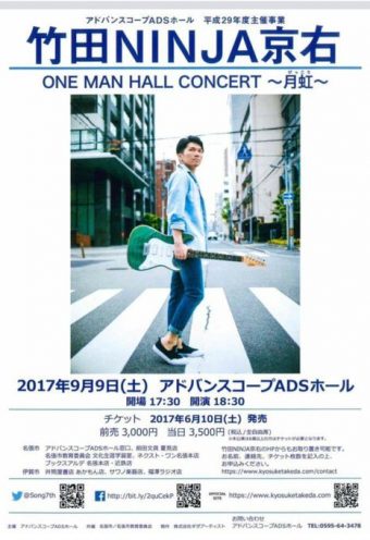 「竹田NINJA京右」ONE MAN HALL CONCERT～月虹（げっこう）～