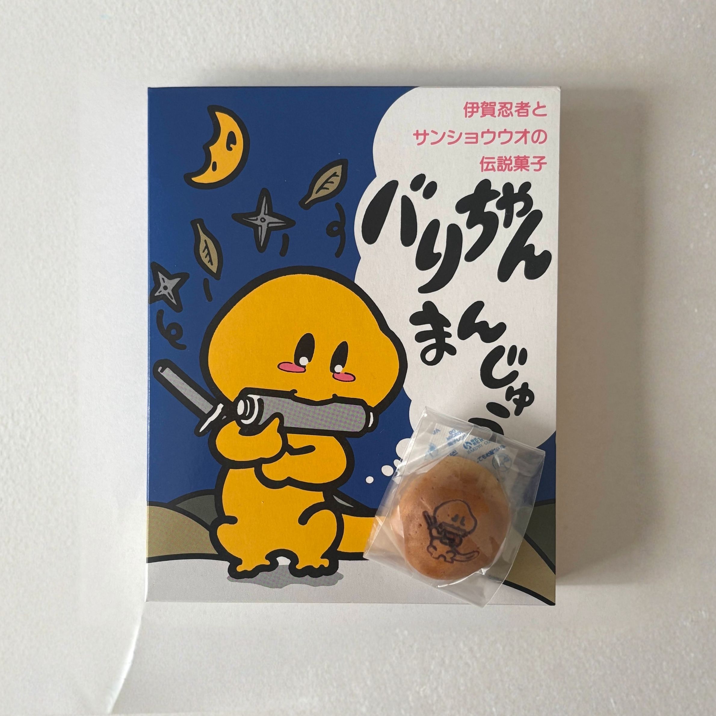 御菓子司 星安