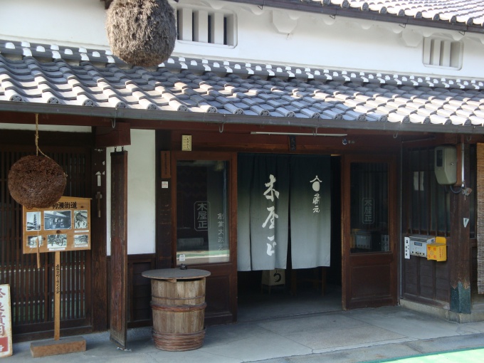 木屋正酒造株式会社