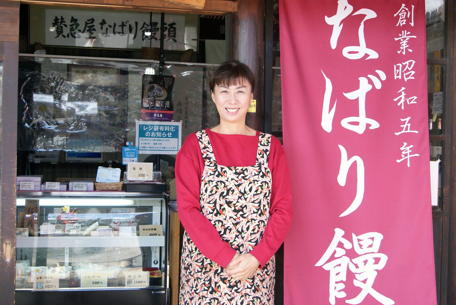 賛急屋（さんきゅうや）