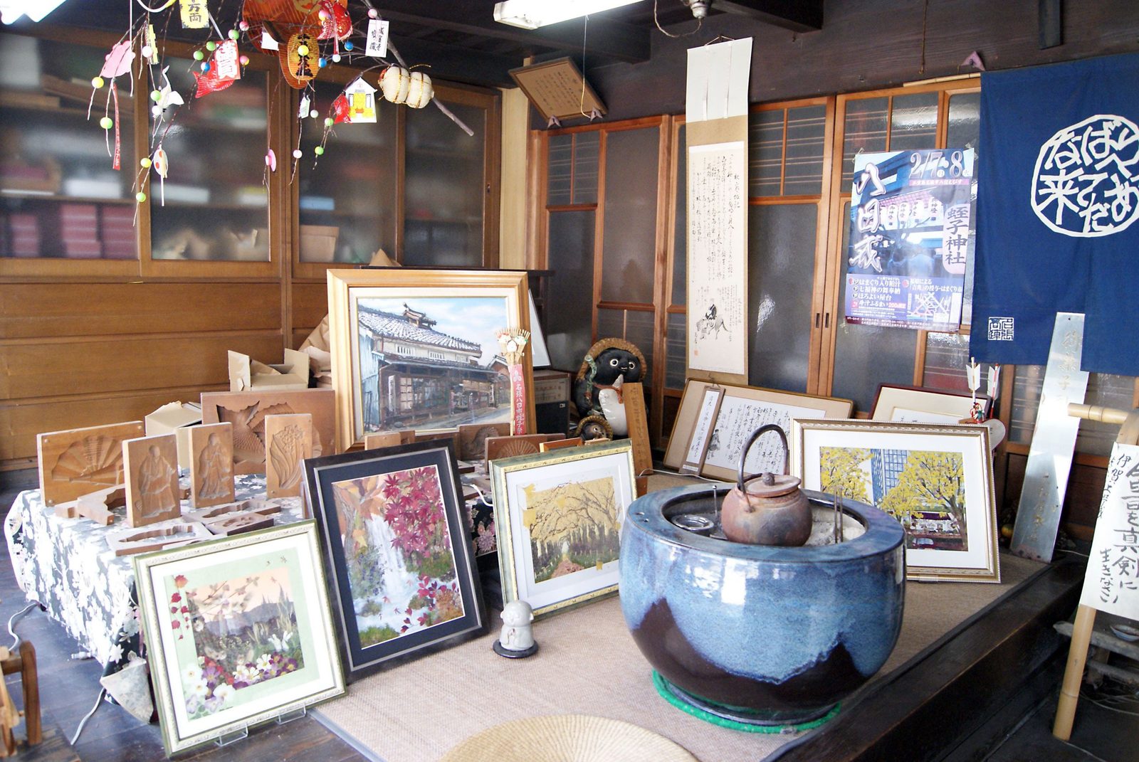 大和屋(やまとや)