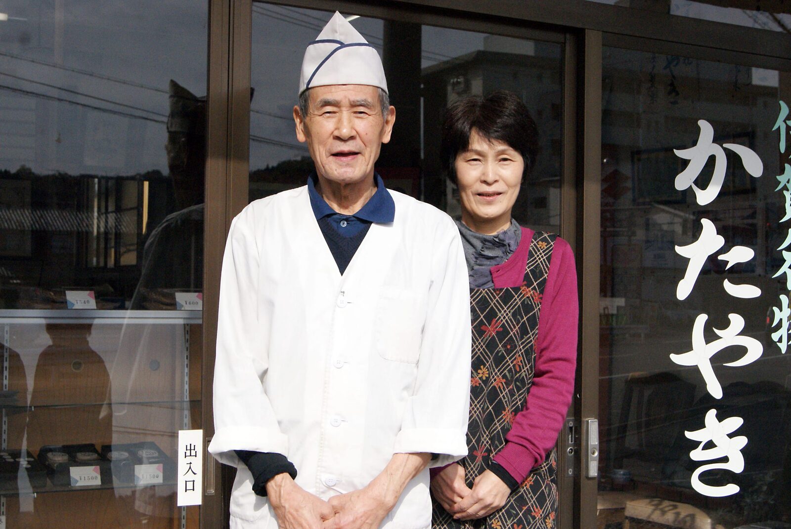 大屋戸製菓（おやどせいか）