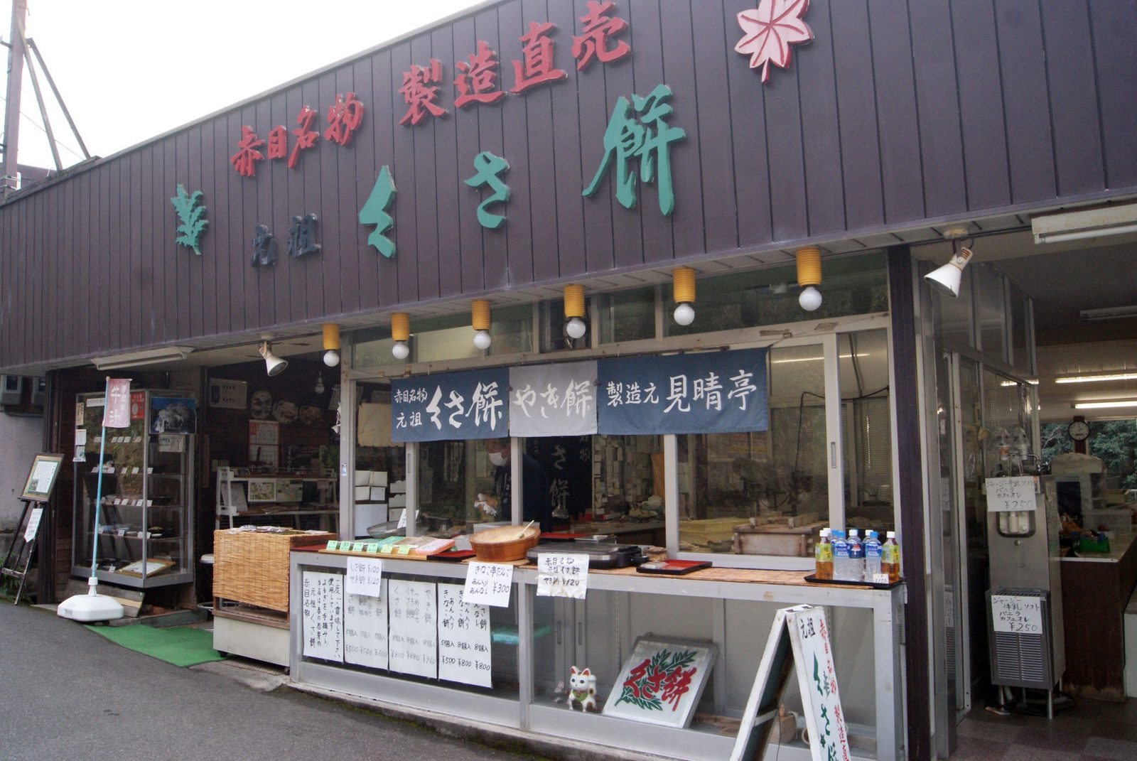 見晴亭(みはらしてい)