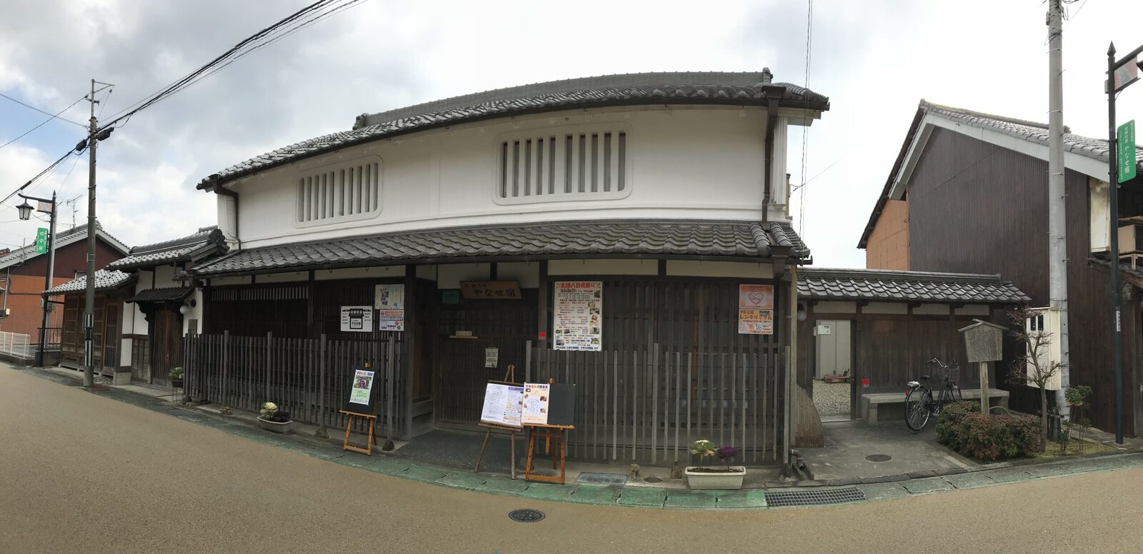 やなせ宿（やなせしゅく）